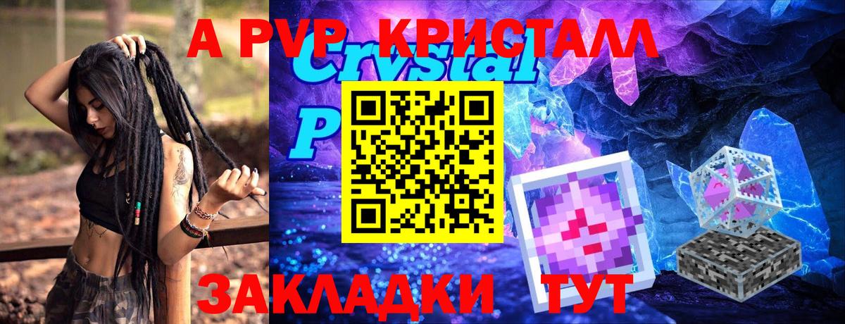 Тамбов  Alpha-PVP СК  A-PVP  Вход с VPN  Alfa_PVP VHQ  Альфа ПВП Crystall 