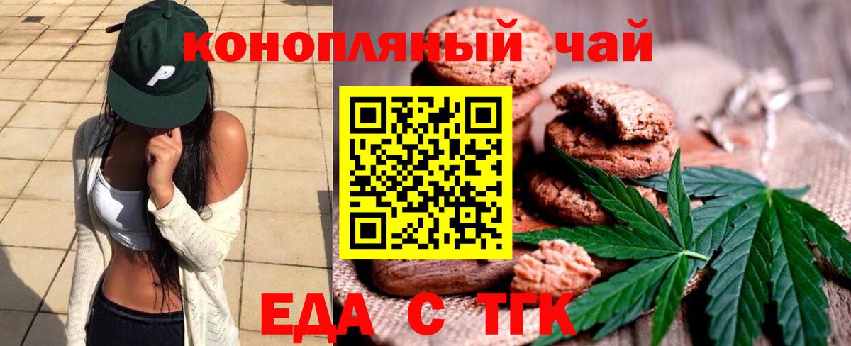 Печенье с ТГК марихуана Тамбов