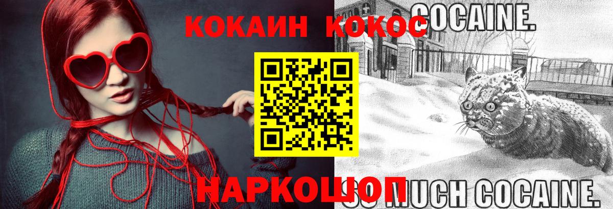 Cocaine VHQ Тамбов