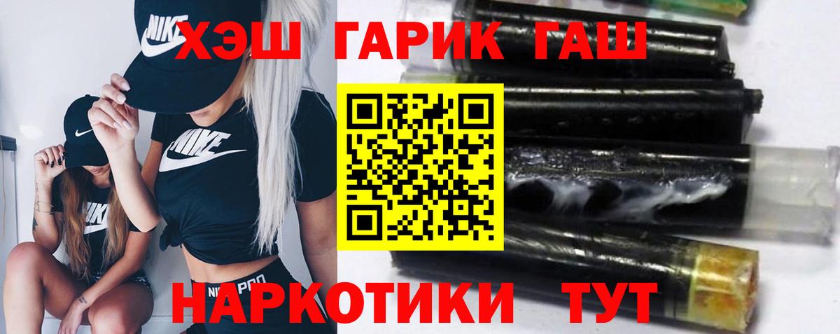 ГАШИШ 40% ТГК Тамбов