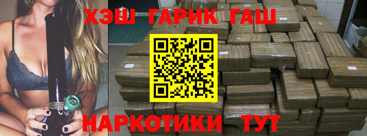 Тамбов  хочу наркоту  Гашиш гарик  Вход с VPN  ГАШ hashish 