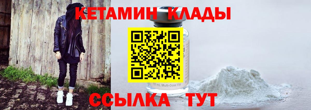 Кетамин VHQ Тамбов