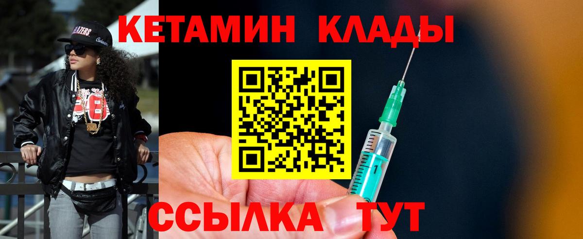 Кетамин ketamine  Вход с VPN  Тамбов  Кетамин ketamine 