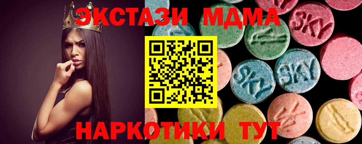 МДМА Molly  MDMA молли  Вход с VPN  Тамбов 