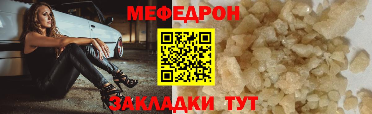 Меф мяу мяу мука Тамбов
