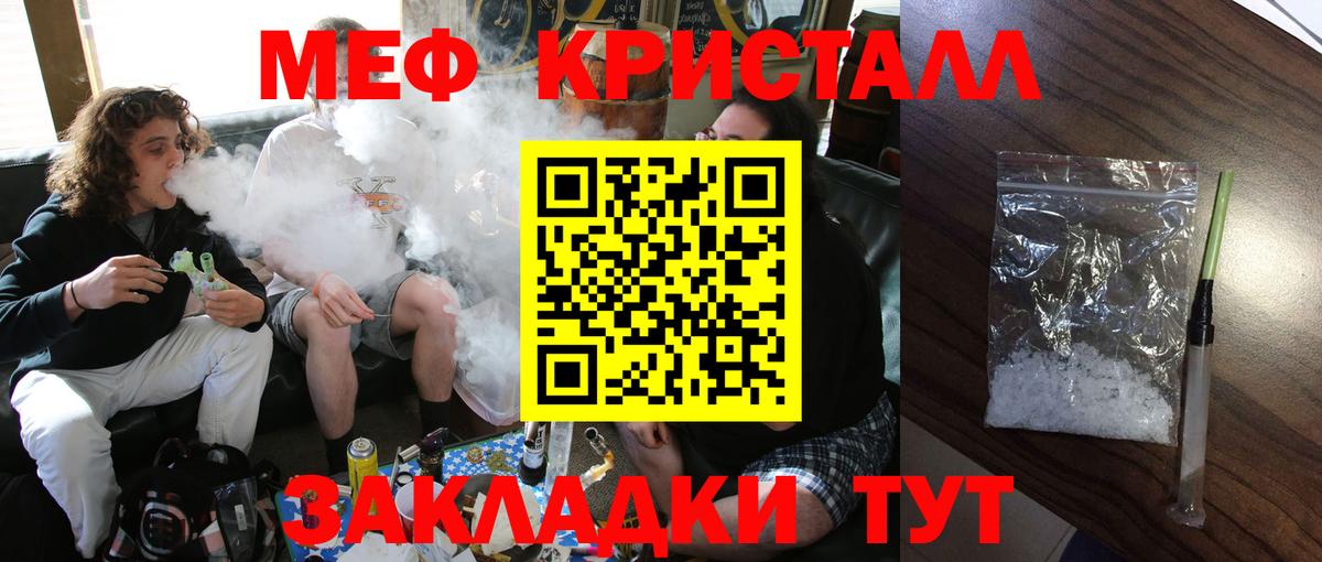 Мефедрон кристаллы  МЯУ-МЯУ VHQ  hydra как войти  МЯУ-МЯУ  Вход с VPN  Тамбов 