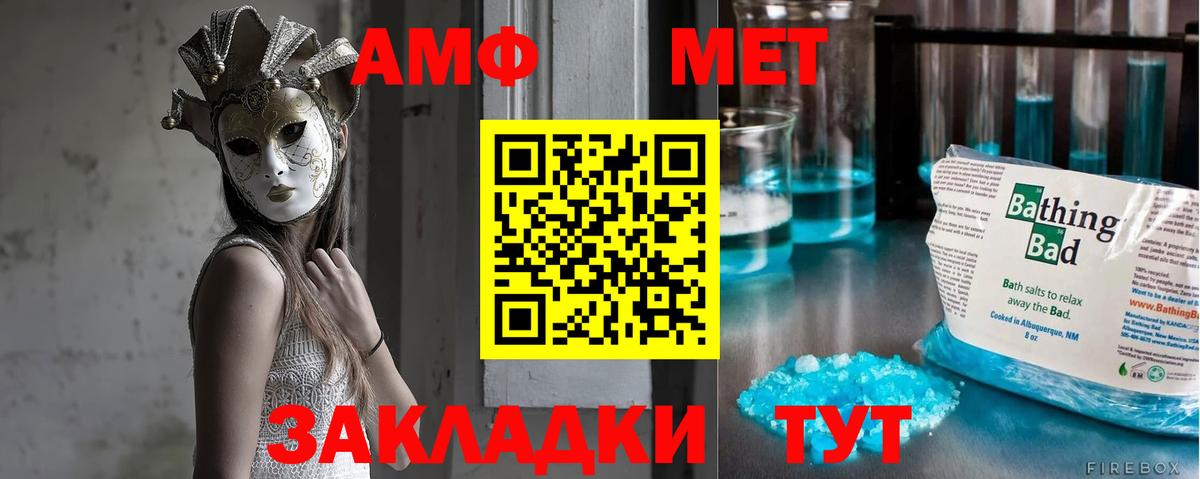 Первитин кристалл Тамбов