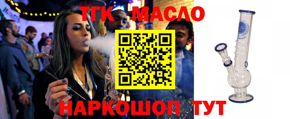 ТГК концентрат  продажа наркотиков  Тамбов  Вход с VPN  ТГК гашишное масло 
