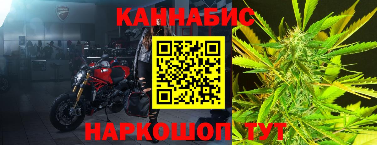 Шишки марихуана AK-47  Вход с VPN  МАРИХУАНА тримм  Бошки Шишки White Widow  Канабис тримм  Тамбов 
